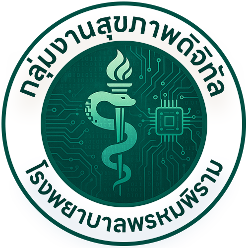 โลโก้โรงพยาบาลพรหมพิราม